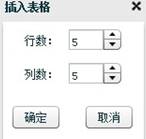 插入表格1