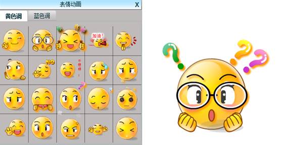 表情动画1